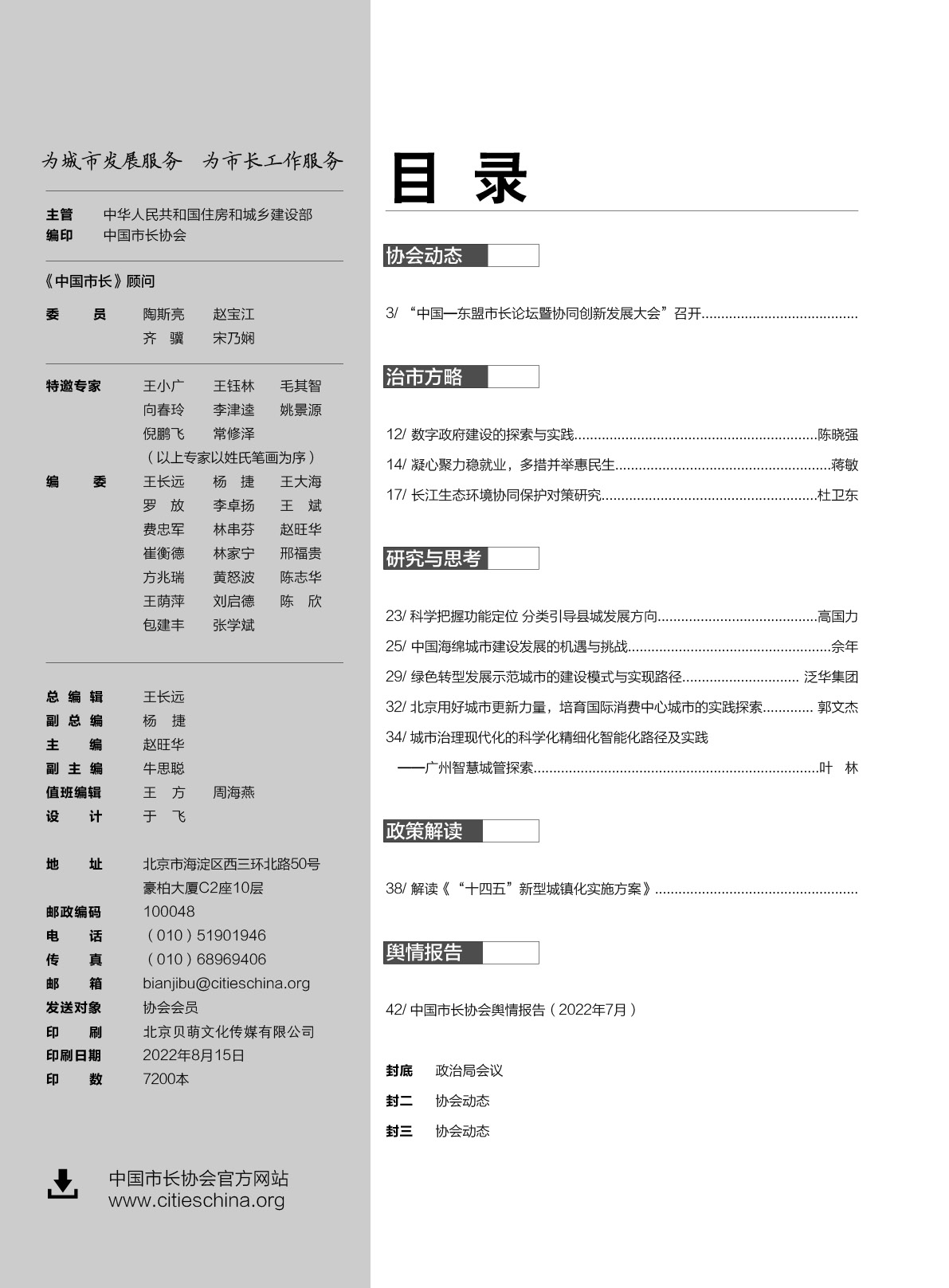 目录.jpg