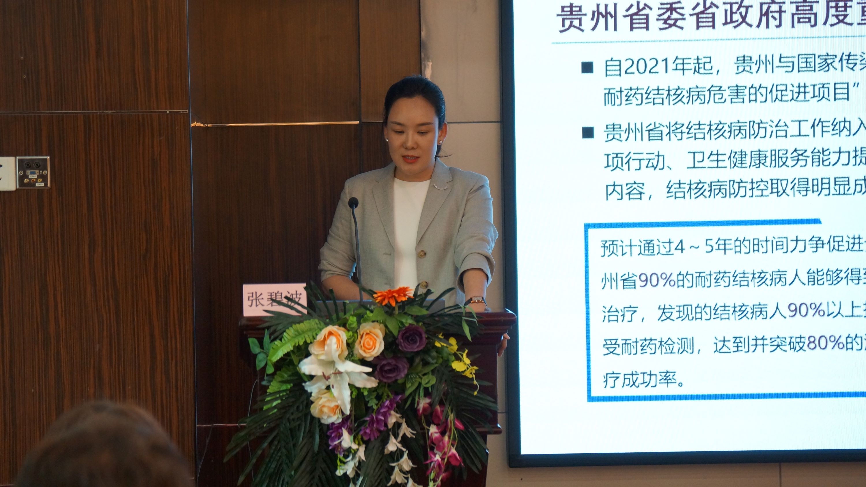 10张碧波：中国市长协会女市长分会副会长、北京爱尔公益基金会秘书长.jpg