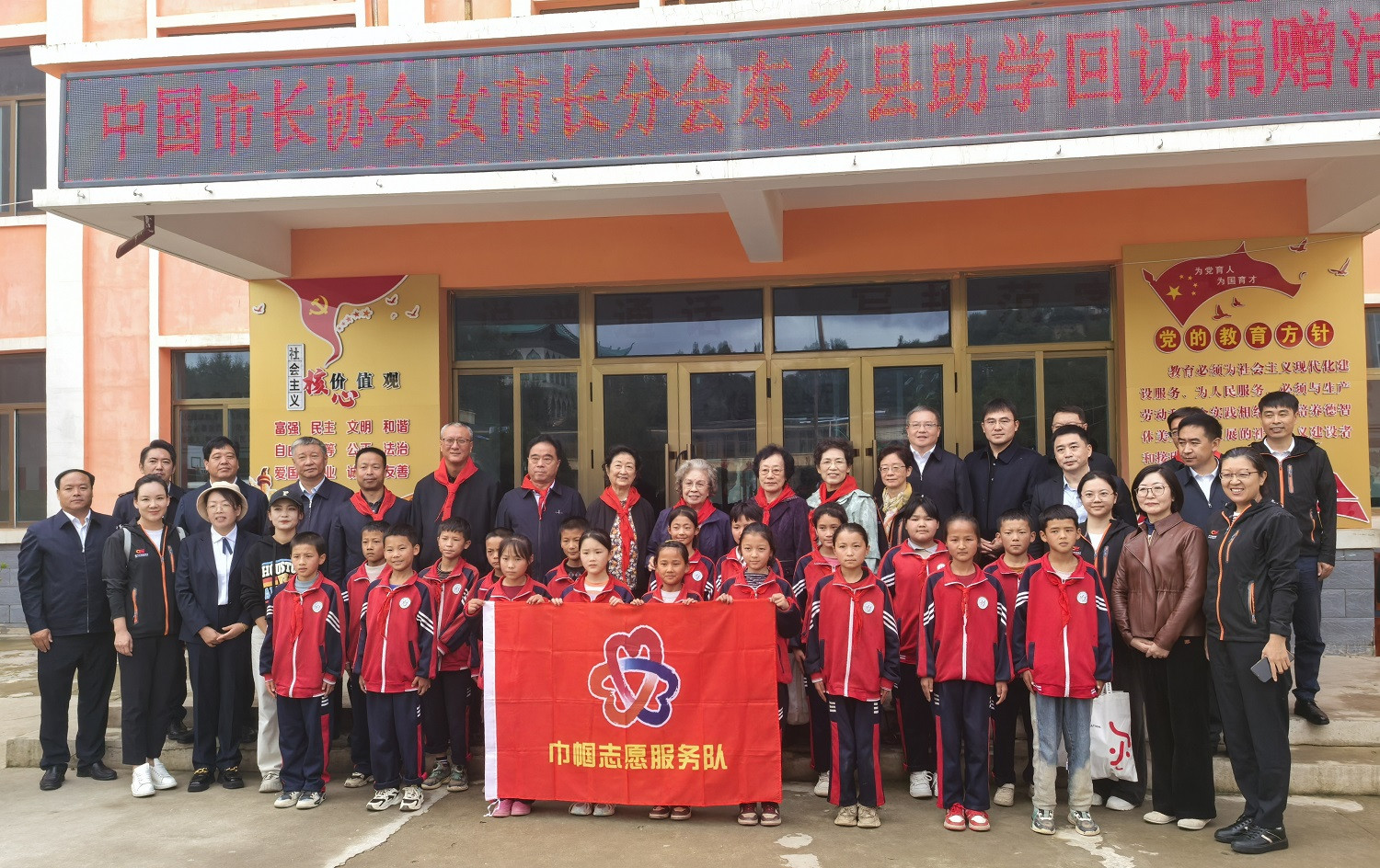 东乡助学续航，爱心筑梦临夏 ——中国市长协会女市长分会赴甘肃省临夏州开展回访调研工作